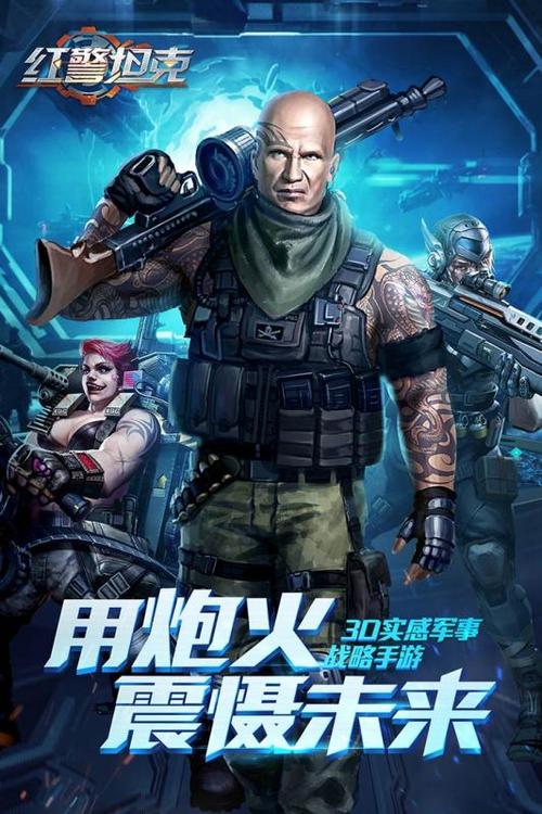抖音红警版下载教程，轻松上手指尖对决