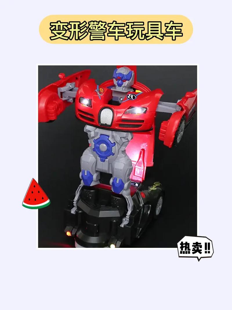 红警车变形，带你体验速度与激情的碰撞