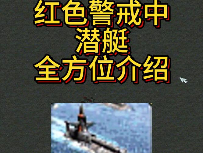 红警船坞偷船秘籍：玩转偷船，轻松获胜