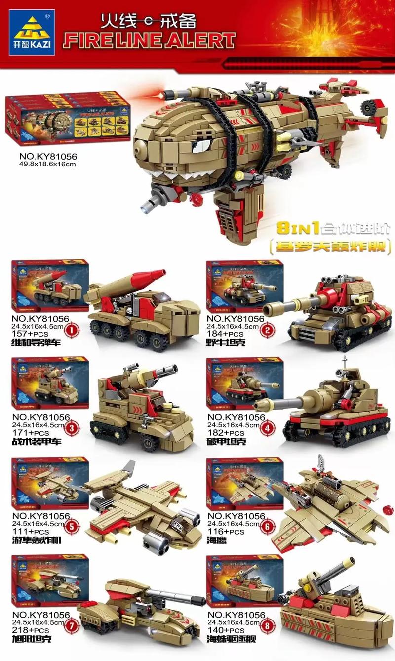 乐高红警基地MOC作品欣赏：玩家创意无限