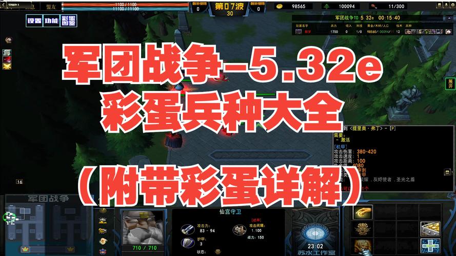 战地红警彩蛋大全：隐藏秘密大揭秘！