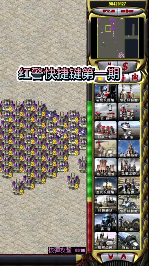 最燃红警BGM：唤醒你儿时游戏记忆