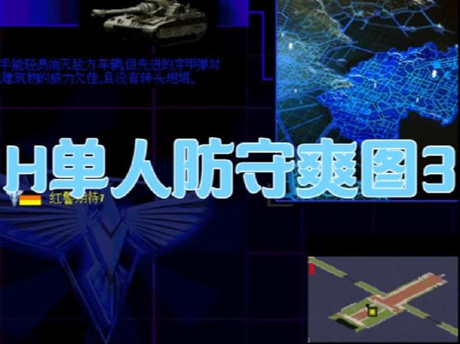 想玩转红警？这份教程带你轻松入门