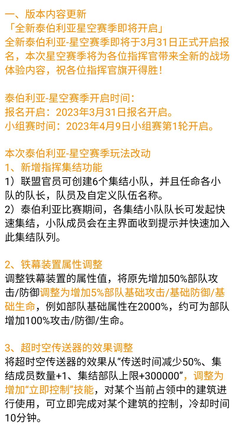 红警OL官方群入口：最新官方群号及加入方式