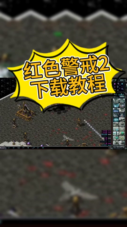 手机红警里资源怎么获取最快？高效资源获取方法详解