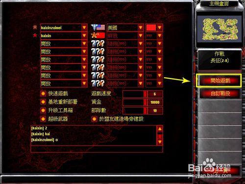 如何快速拥有红警满级兵？经验值获取技巧