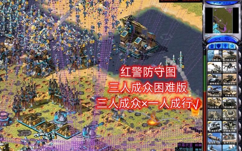 想玩转红警困难版?这些技巧你必须知道