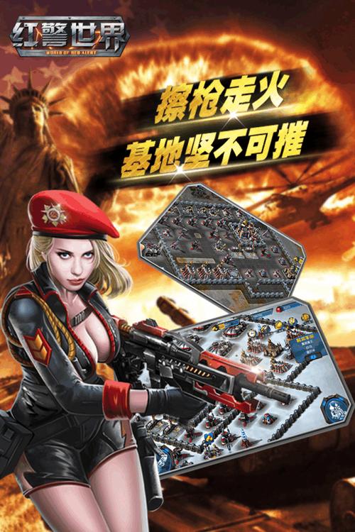 网吧红警战网：体验刺激的即时战略游戏