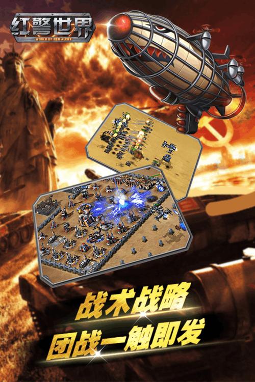 兄贵军在红警：不一样的游戏策略体验