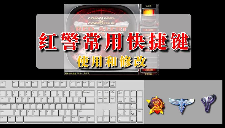 红警游戏修改码：提升游戏实力的技巧