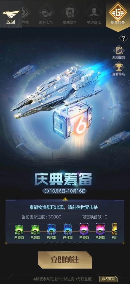 红警OL：教你轻松获得并使用无敌罩子！