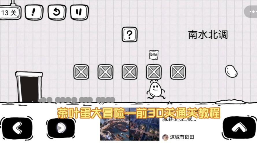 红警3茶蛋壳玩法技巧分享，带你轻松制霸战场