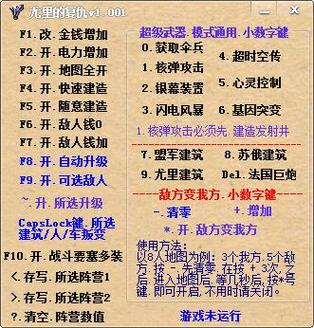 红警2改电力方法详解：修改器、配置文件两种方式