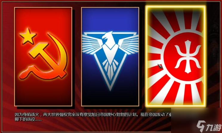 红警三大标志高清图：盟军、苏联、帝国标志大全