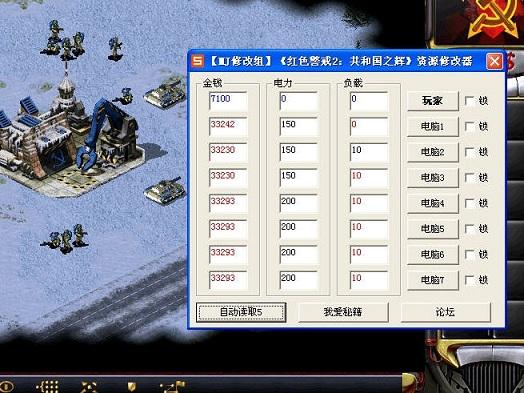 红警2调钱方法详解：作弊代码与游戏修改