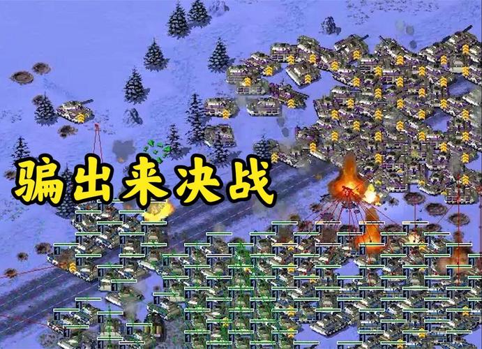 红警2伊拉克盟友克制攻略:全面提升你的胜率