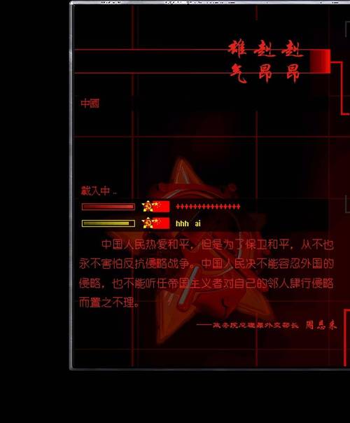 红警游戏怎么突然消失了？原因和解决方法