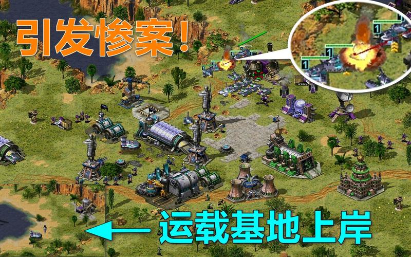 红警基地车水上作战，如何玩转水陆两栖！