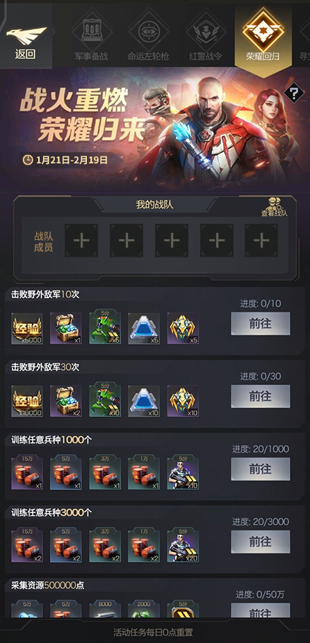 红警OL限时活动开启：快来参与赢大奖！