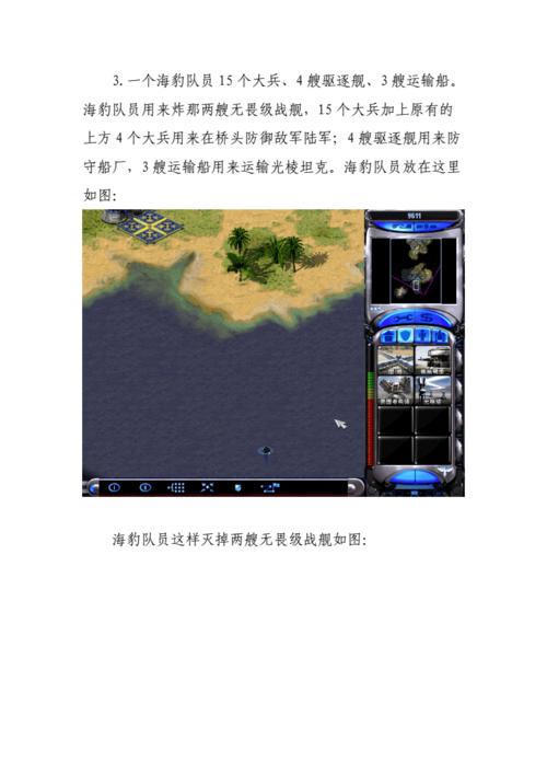 红警核爆步兵使用方法详解：让你成为战场之王