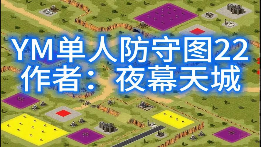 红警不明建筑隐藏秘密：快速通关技巧分享