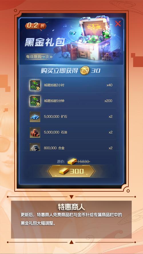 QQ红警星级提升攻略：快速升级你的将领