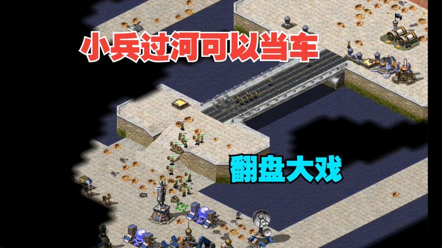 红警环形圈地图挑战：如何快速积累资源？