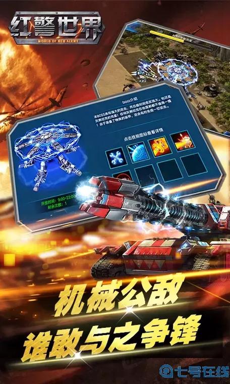 想玩手机版红警？这些假红警游戏你玩过吗？
