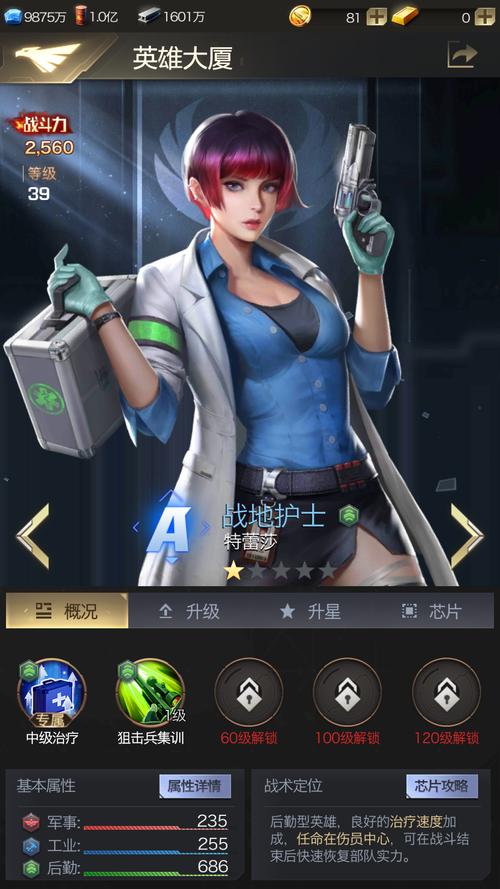 红警手游体力不足怎么办？教你如何购买体力