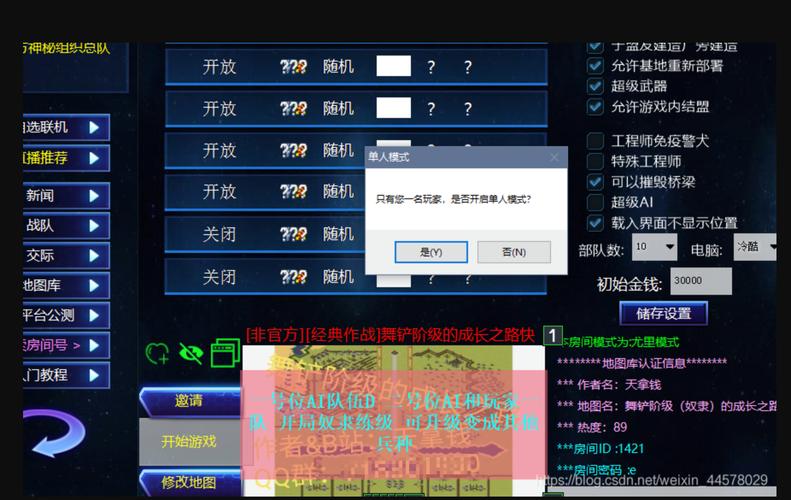 如何设置红警战网语言？中文版游戏指南