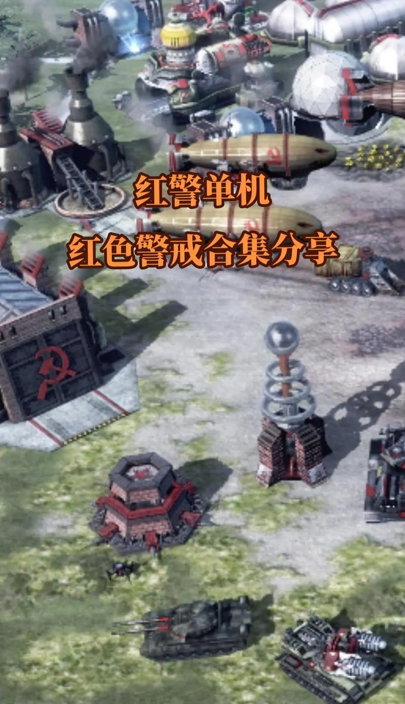 Z网红警：重温经典红警，感受热血战斗