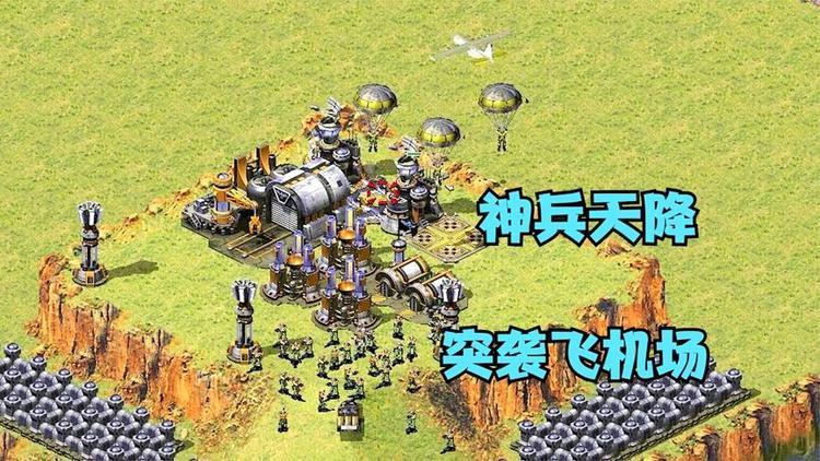 红警降落技巧全攻略：轻松玩转伞兵空降