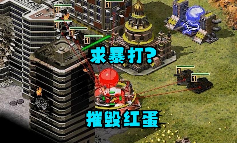 红警有战术？教你玩转红警，轻松制霸战场！
