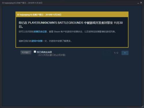 红警封号了怎么办？申诉方法及注意事项