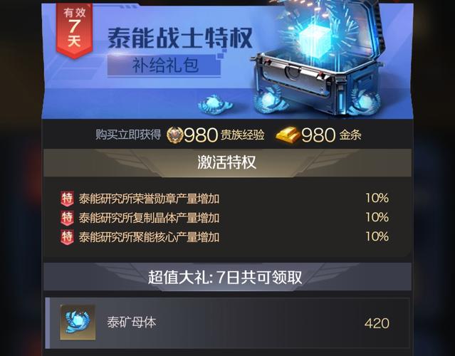 红警OL夏日活动来袭！超多奖励免费送