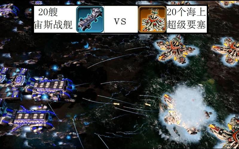 红警3宙斯:最强战舰解析及作战技巧详解