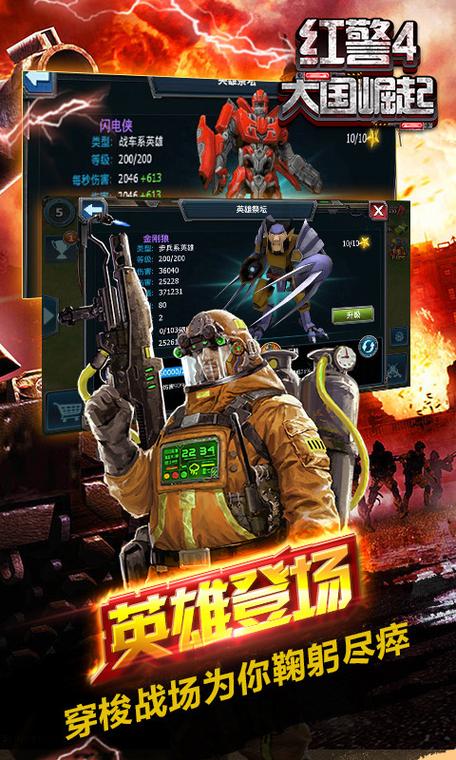 红警帝国手游下载：打造你的军事帝国！