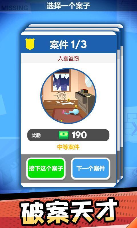 红警说的是公安刑警？看他们如何破案