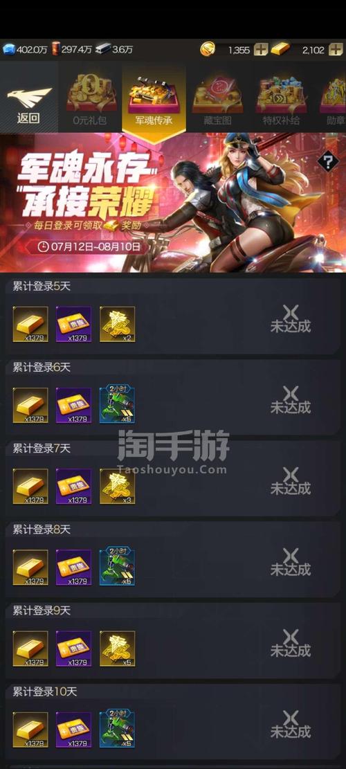 红警OL金条用途详解：金条如何高效利用？