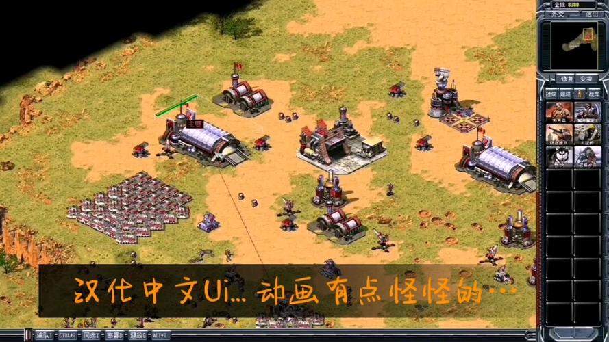 红警2模板大全：下载各种地图、UI、载入界面模板