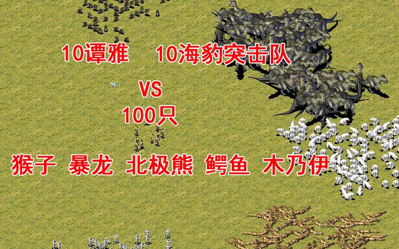 红警游戏：猴子建造及实战运用技巧全攻略