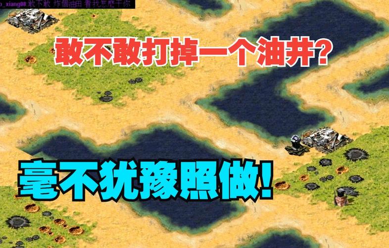 如何玩转红警油井图：新手入门及进阶技巧