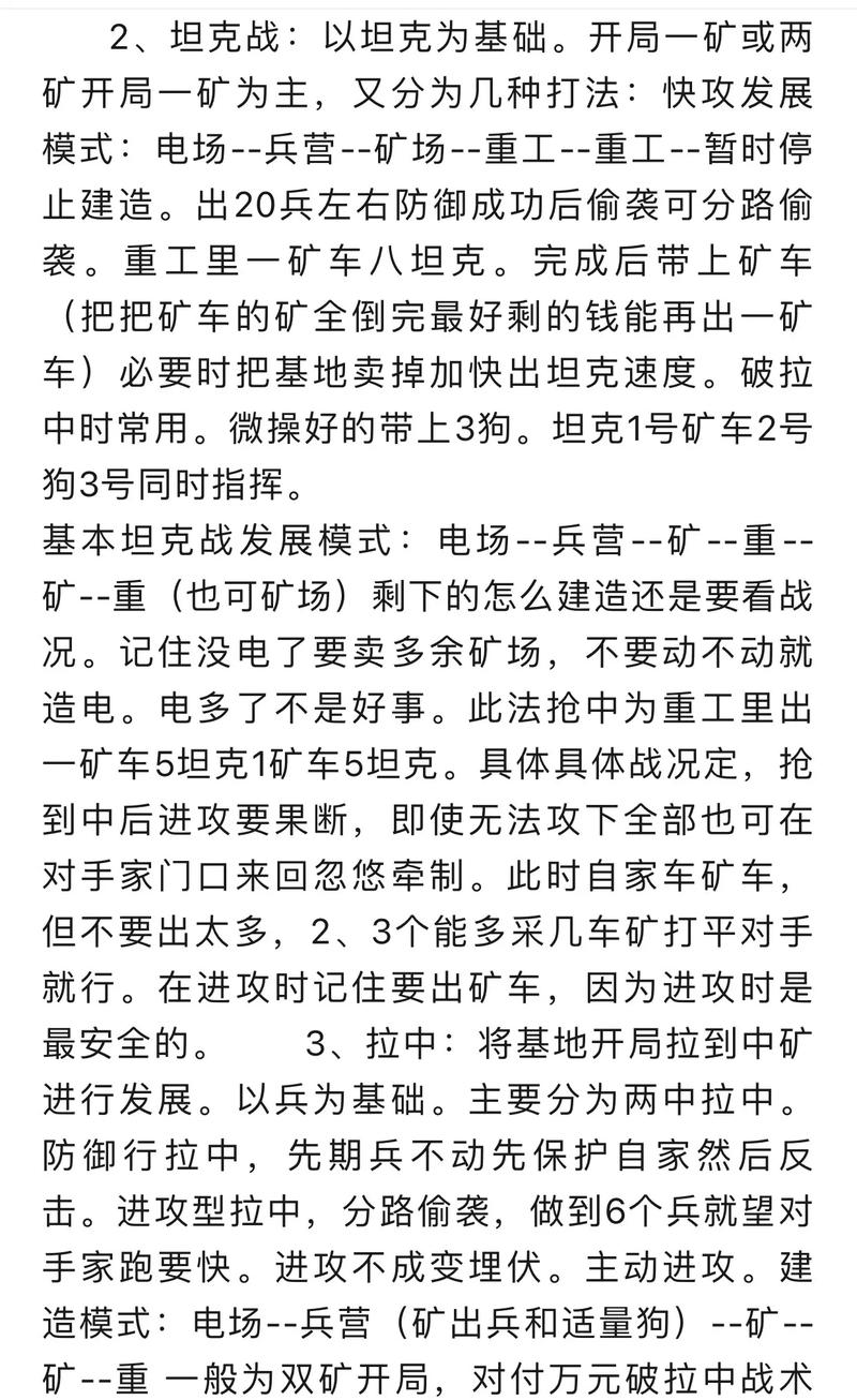红警2快捷键大全：教你如何快速红警选全部
