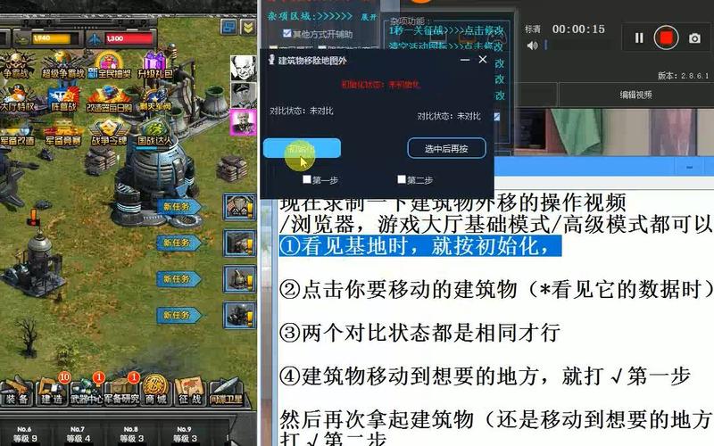 如何在红警游戏中移动建筑？新手必看建筑移动指南