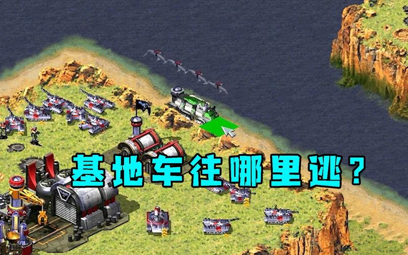 红警基地车水上作战，如何玩转水陆两栖！