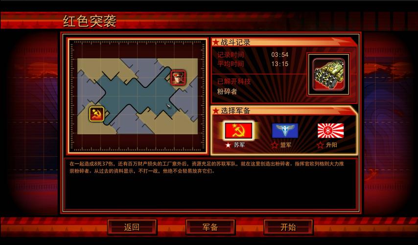 红警3按直线移动部队：新手也能轻松学会的实用技巧！