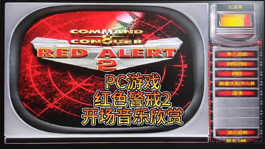 红警交响乐视频合集，带你一起感受史诗级游戏音乐