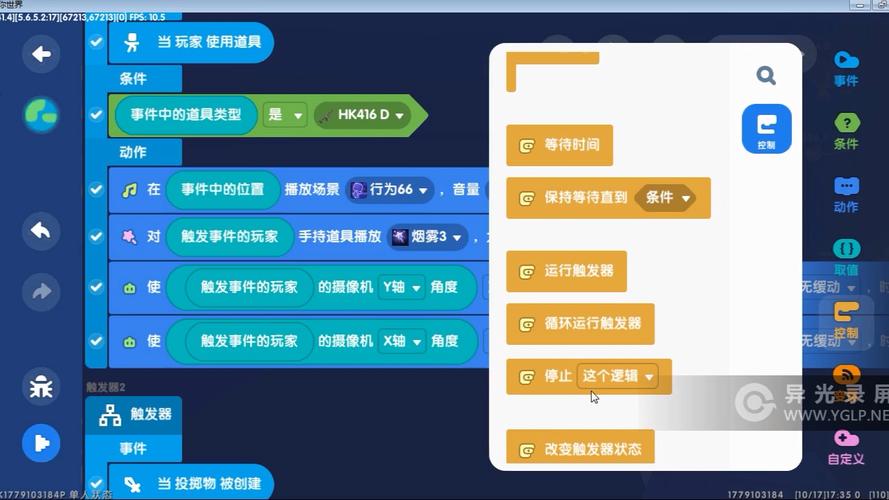 红警小制作:超详细的触发器设置指南