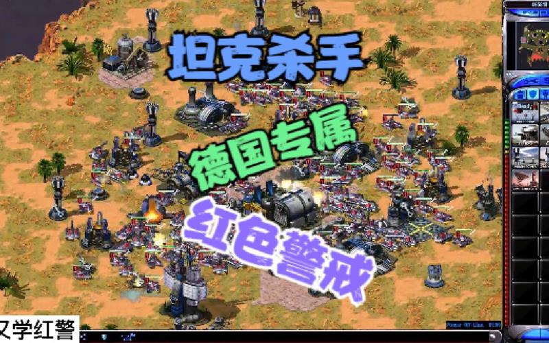 解锁红警2尤里6：最强国家配置及玩法攻略