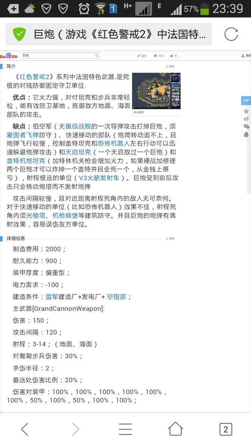 如何用手机修改红警？超详细修改教程分享